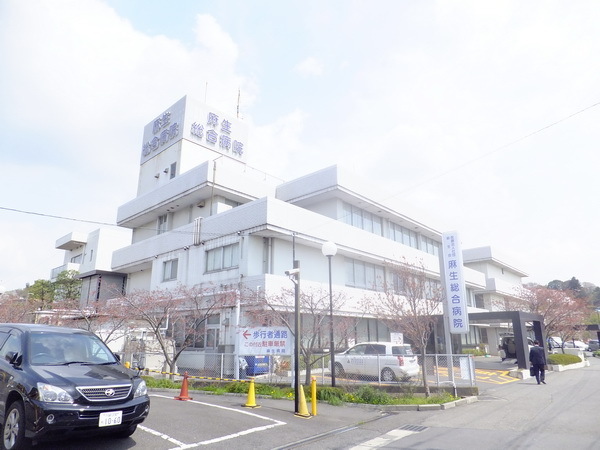 Hospital. 1000m to Aso General Hospital (Hospital)