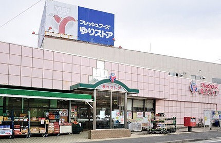 Supermarket. 1279m until Yuri store Chiyogaoka store (Super)