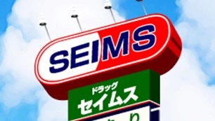 Dorakkusutoa. Drag Seimusu Inagi Hirao 1395m to pharmacy (drugstore)