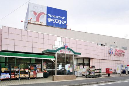 Supermarket. 750m until Yuri store Chiyogaoka shop