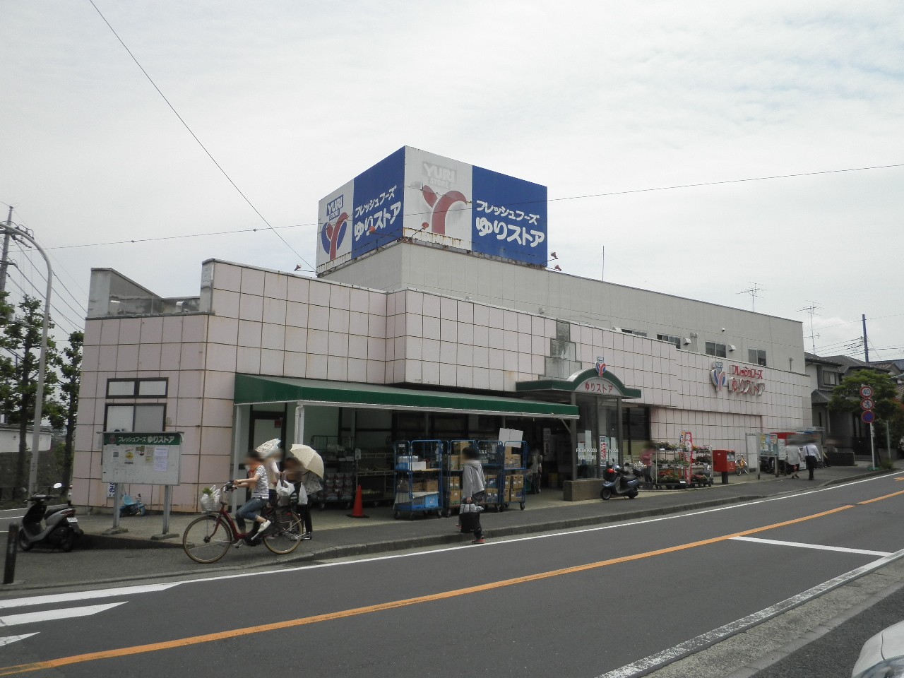 Supermarket. 850m until Yuri store Chiyogaoka store (Super)