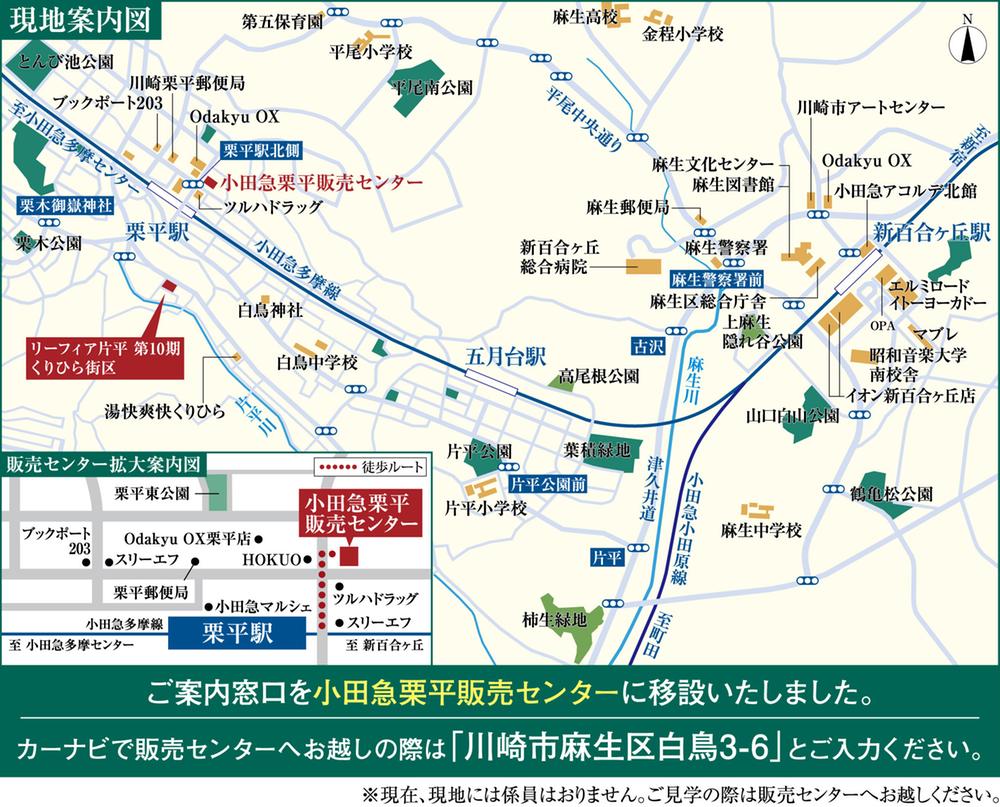 Local guide map. Tamasen Odakyu "Kurihira" station walk 5 minutes. Family happy to everyone, It is fun and comfortable environment.