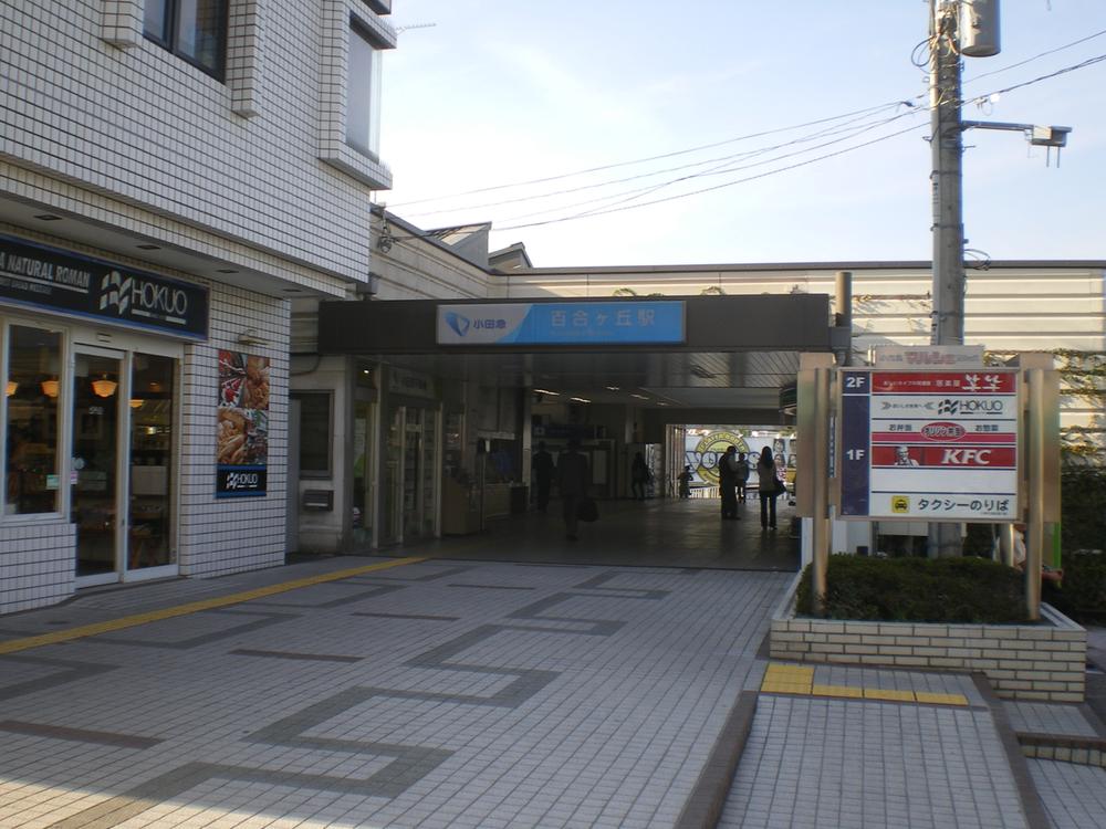 station. Nearest station, Odakyu line "Yuri" station