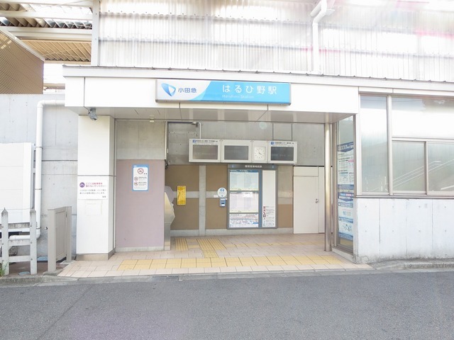 Other. Haruhino Station until the (other) 500m