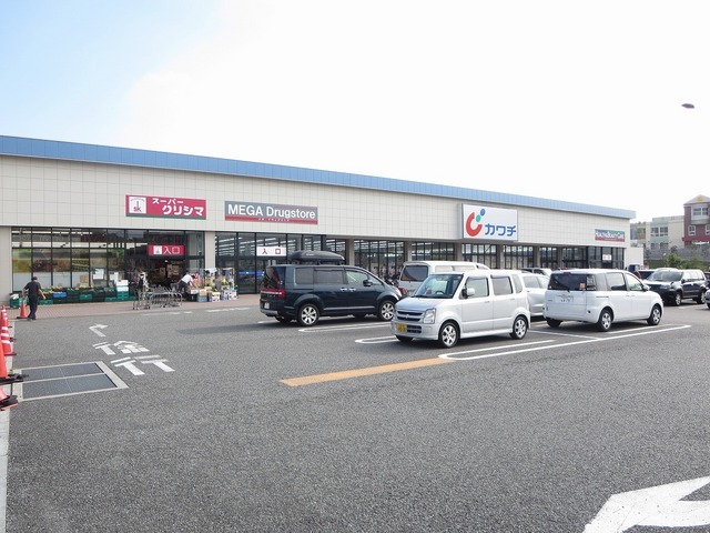 Supermarket. Kurishima until the (super) 220m