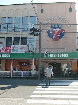 Other. Supermarket, Lily store.