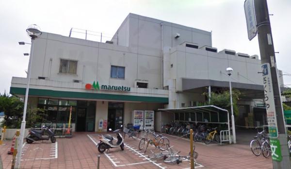 Supermarket. There is a convenient supermarket in the 1000m station to Maruetsu Kakio shop!
