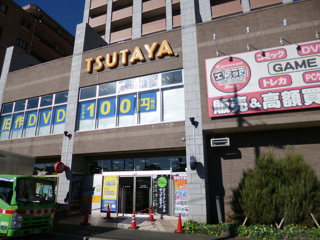 Other. TSUTAYA until the (other) 1400m