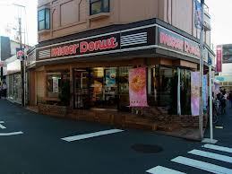 Other. 640m to Mister Donut (Other)