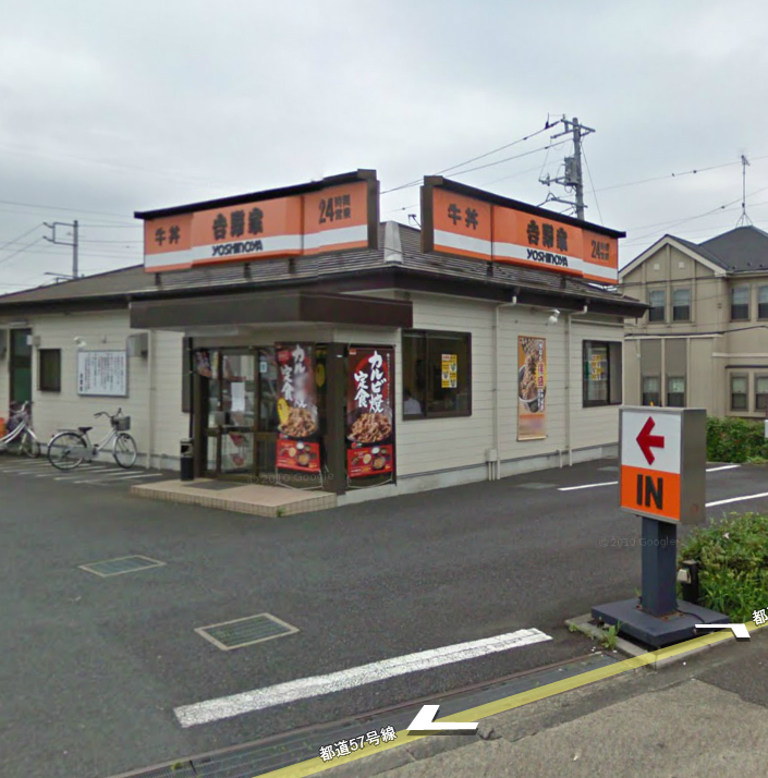 Other. Yoshinoya 825m until the new lily months hill Tsukui Michiten (Other)