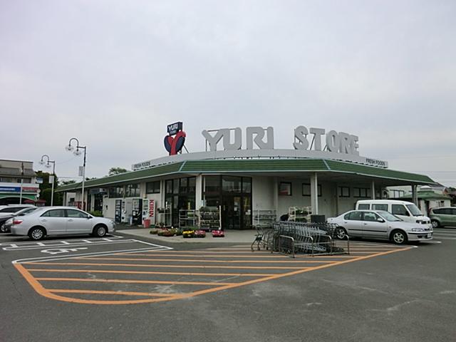 Supermarket. 1789m until Yuri store Ozenji shop