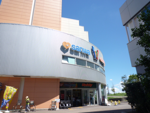 Supermarket. 861m to Super Sanwa Wakabadai store (Super)