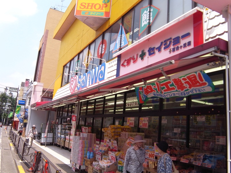 Supermarket. 712m to Super Sanwa Yuri store (Super)