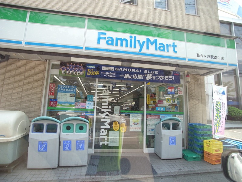 Convenience store. FamilyMart lily months hill Station south exit shop until the (convenience store) 580m