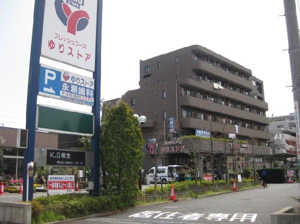 Supermarket. 1000m Yuri store to store lily