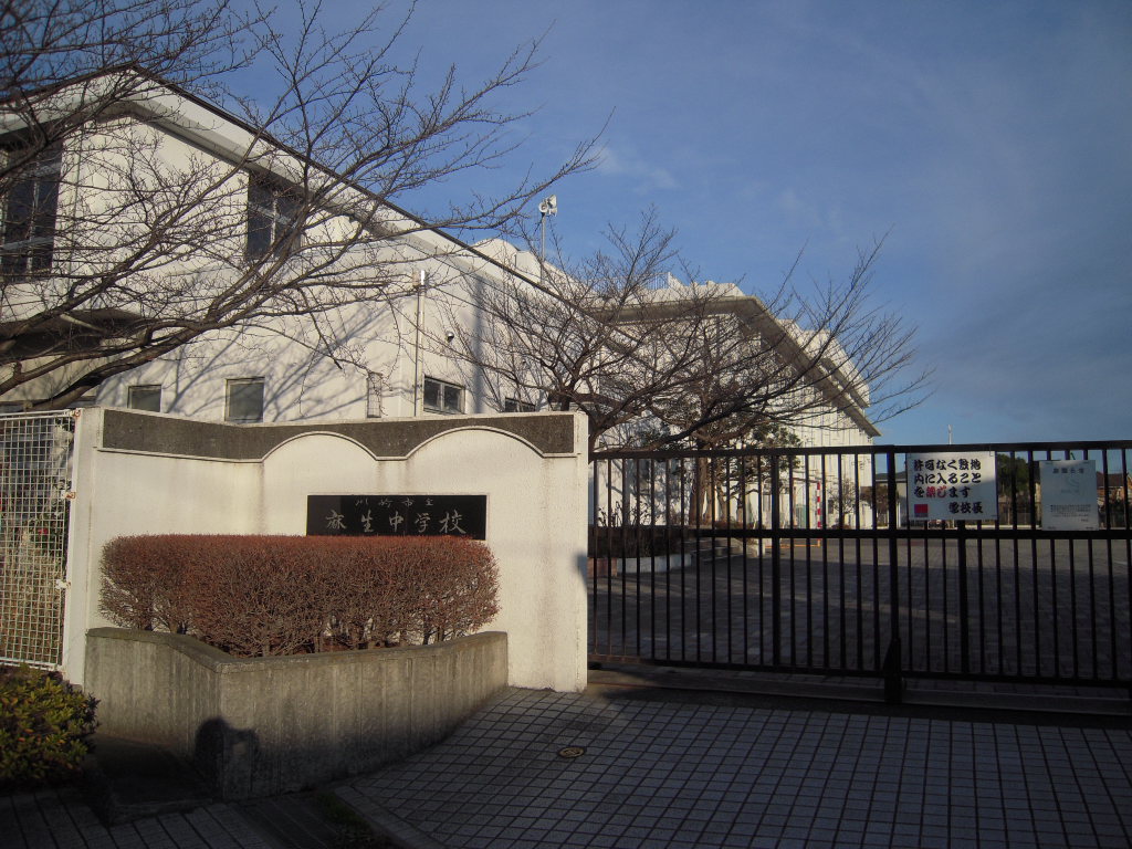 Junior high school. 1300m to the Kawasaki Municipal Aso junior high school (junior high school)
