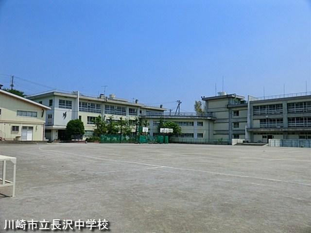 Junior high school. 977m to Kawasaki City Nagasawa junior high school