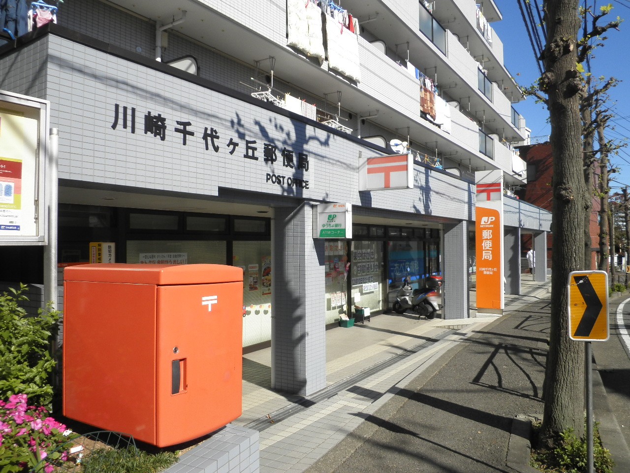 post office. 500m to Kawasaki Chiyogaoka post office (post office)