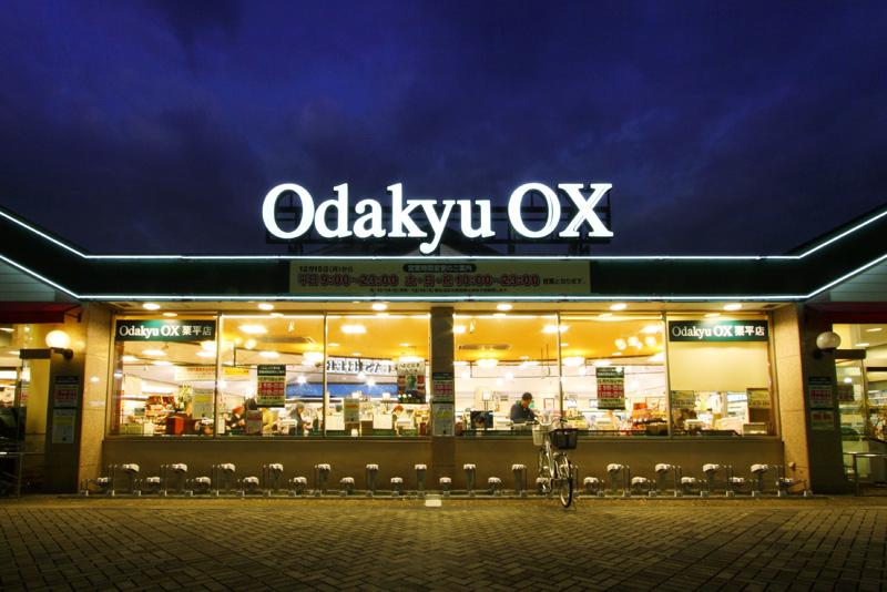 Other. "Odakyu OX Kurihira store" of Kurihira Station Super