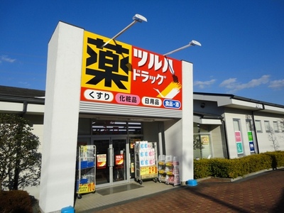 Dorakkusutoa. 600m until (drugstore)