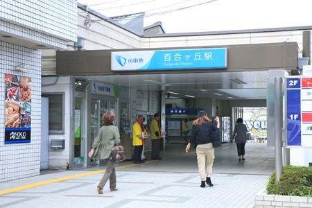 station. Odakyu line "Yuri" 700m to the station