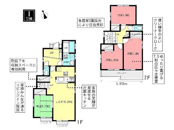 Floor plan. 43,500,000 yen, 4LDK, Land area 176.58 sq m , Building area 100.19 sq m floor plan