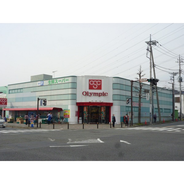 Supermarket. 595m to Olympic Yurikeoka store (Super)