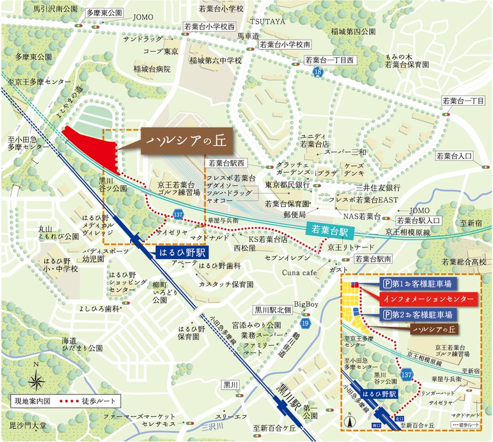 Local guide map. "Kasuga field" station, "Wakabadai" a comfortable living area of ​​2 station station can enjoy "hill of Harushia". Wrapped in rich natural, Living environment blessed with living-friendliness and the child-rearing facility.