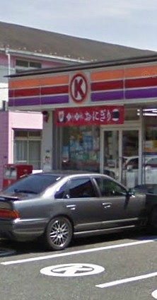 Convenience store. Circle K Kawasaki Higashiyurigaoka store up (convenience store) 467m