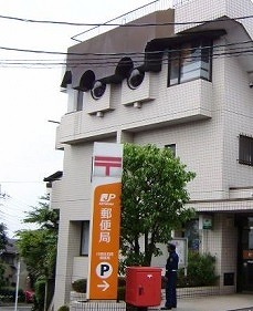 post office. 632m to Kawasaki Ikuta south post office (post office)