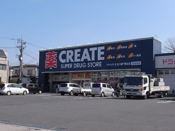 Drug store. 350m to 350m Create to create
