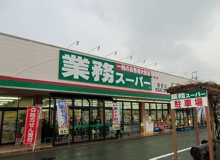 Supermarket. Business super Kurokawa 370m to the store (Super)