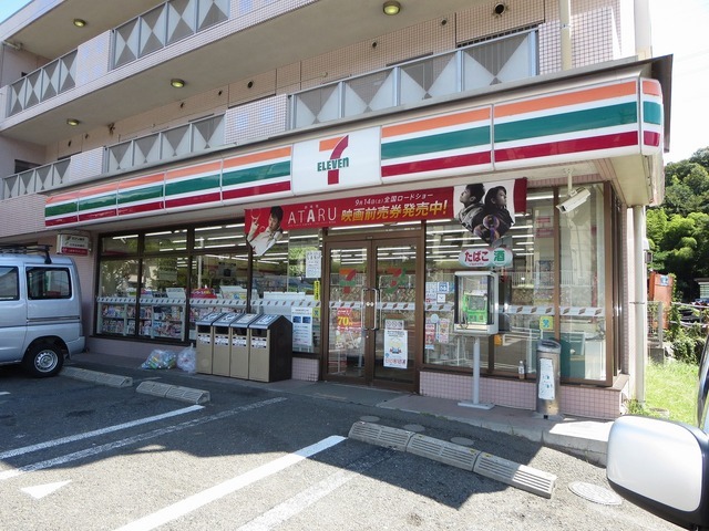 Convenience store. 267m to Seven-Eleven (convenience store)