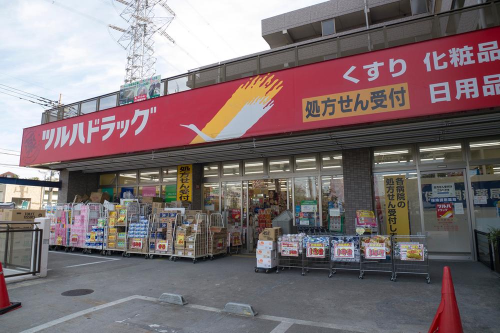 Drug store. Tsuruha drag Kurihira until Ekimae 970m drugs ・ Cosmetics ・ Drugstore of daily necessities and a rich assortment.