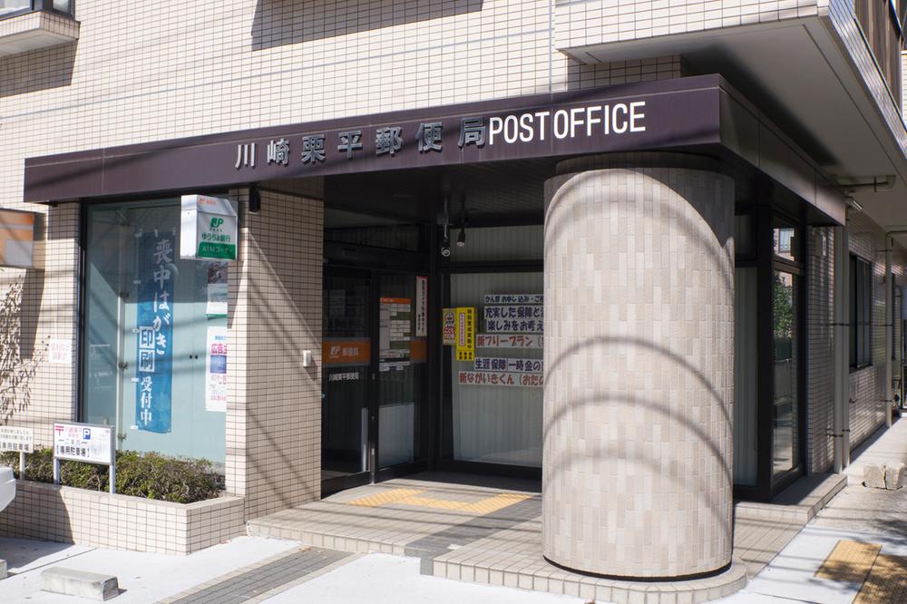 post office. Facility is also familiar to support the 1010m living up to the Kawasaki Kurihira post office.