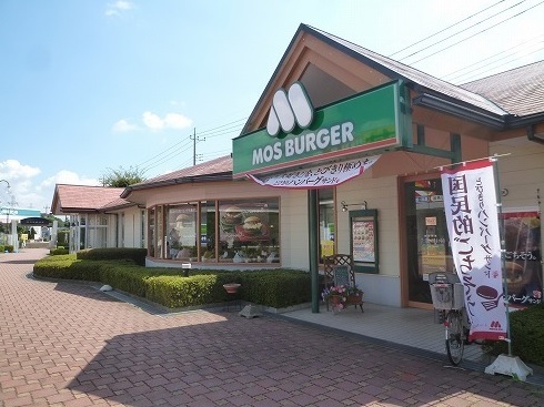 restaurant. Mos Burger Satsukidai to the store (restaurant) 665m