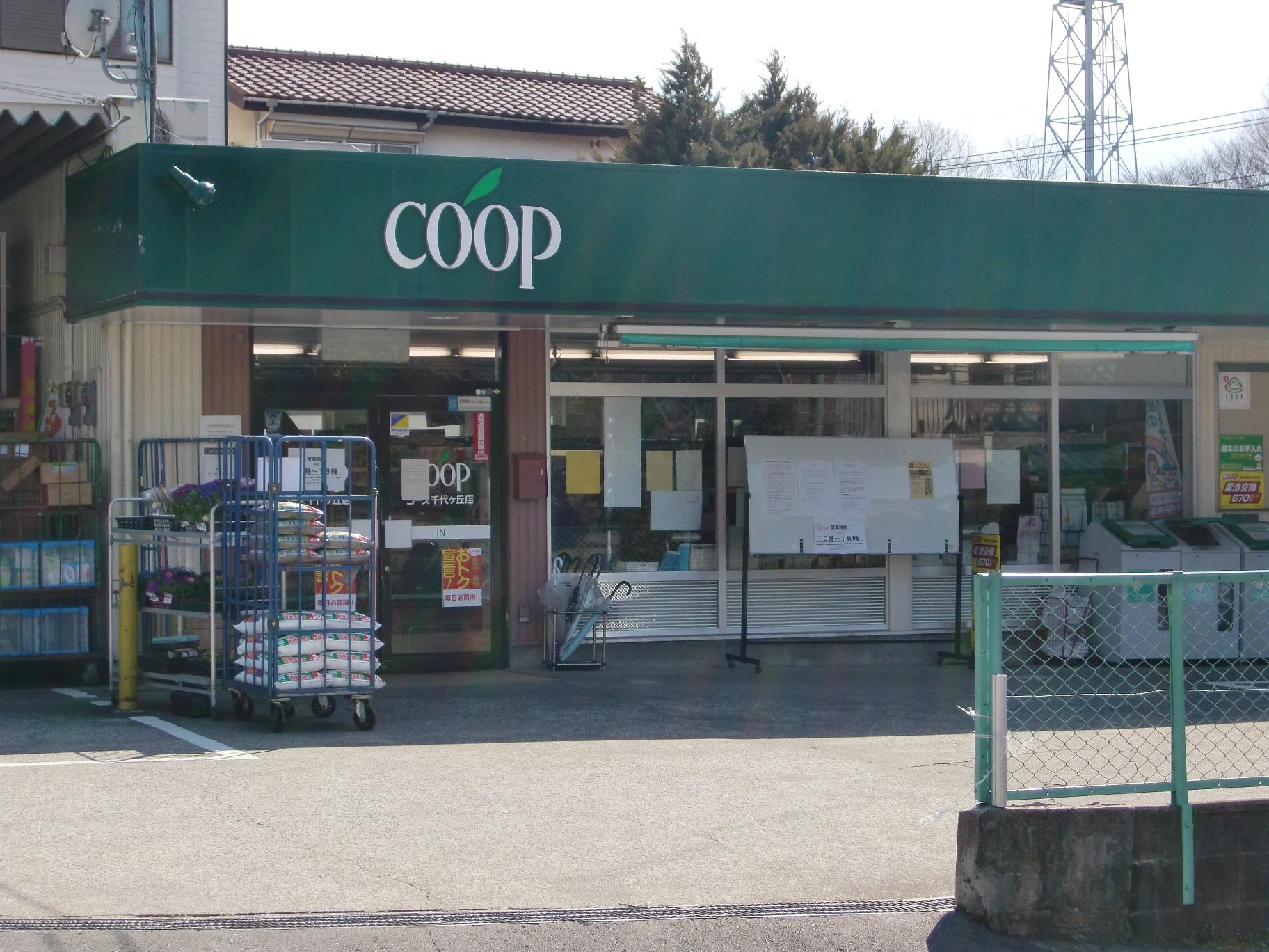 Supermarket. CIOOP to Chiyo Jinchuan months Okaten (super) 60m