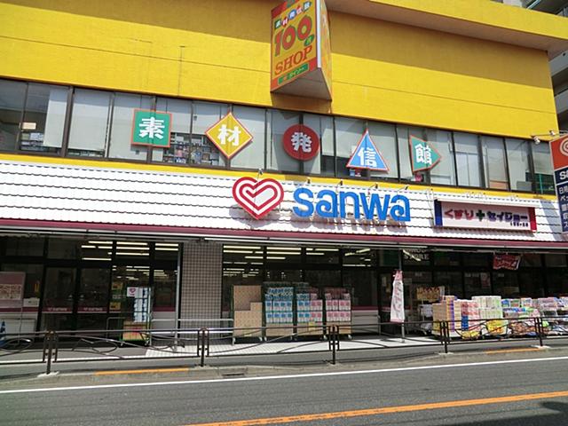 Supermarket. Sanwa Until Yurike hill shop 1100m