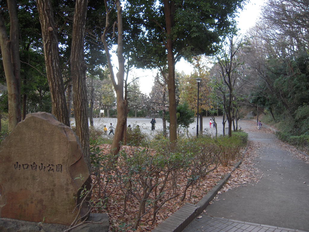 park. 427m until Yamaguchi Hakusan Park (park)