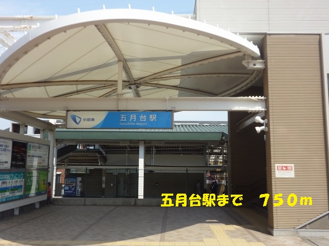 Other. 750m until Satsukidai Station (Other)
