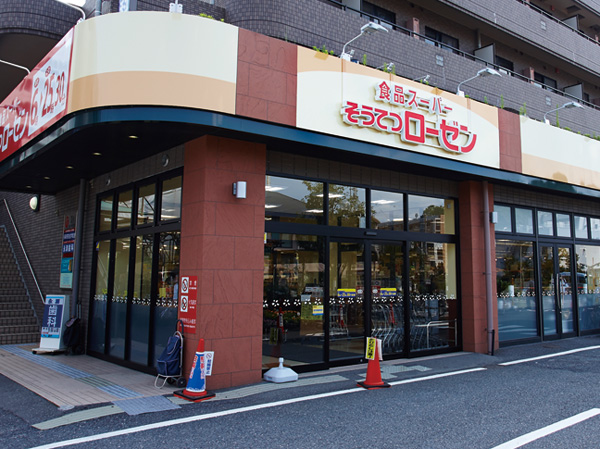Surrounding environment. Sotetsu Rosen (Kakio Station / About 560m ・ A 7-minute walk) can use up to 30 minutes at 25, Convenient for shopping after work.