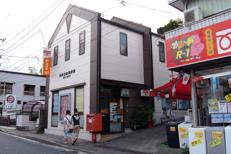 post office. 737m to Kawasaki Ikuta post office (post office)