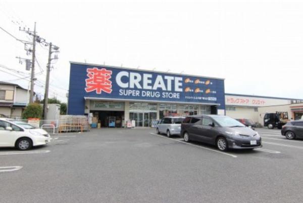 Drug store. Until the drugstore 350m Create SD Kawasaki Shimoaso shop
