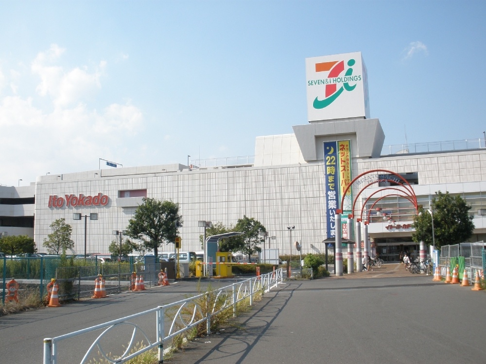 Supermarket. Ito-Yokado Kawasaki port town shop 545m to the port city 12-1 (super)
