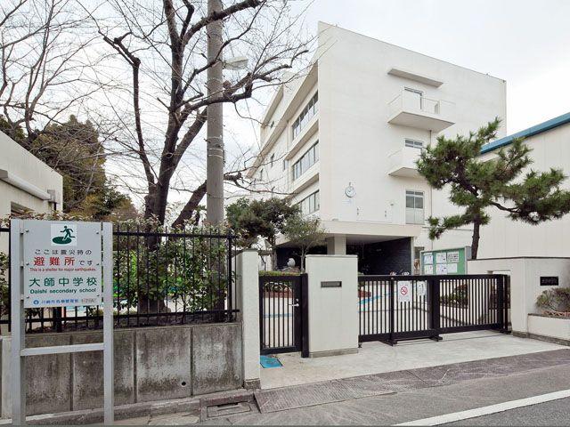 Junior high school. 1230m to the Kawasaki Municipal Daishi junior high school
