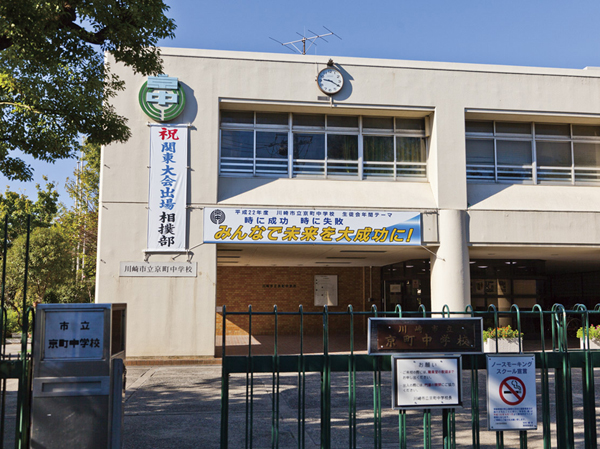 Surrounding environment. Municipal Kyomachi junior high school (about 300m ・ 4-minute walk)