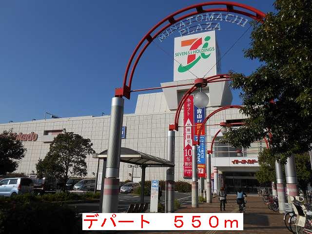Other. 550m until the department store (Other)