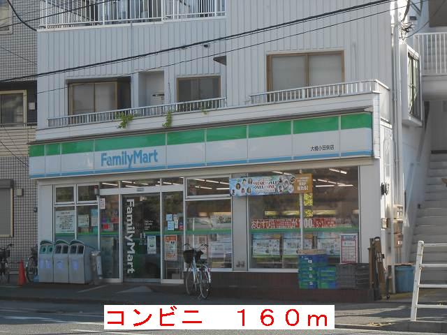 Convenience store. 160m to a convenience store (convenience store)
