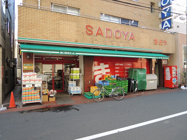 Supermarket. Maibasuketto Kaizuka 1-chome to (super) 59m