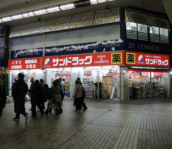 Dorakkusutoa. San drag Kawasaki Station Boulevard shop 628m until (drugstore)